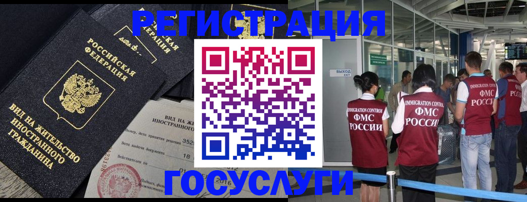 временная регистрация недорого в Тульской области
